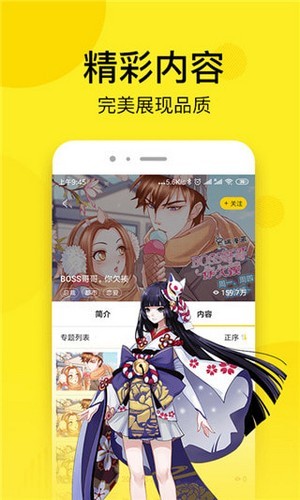 松鼠漫画  v5.0.0图1