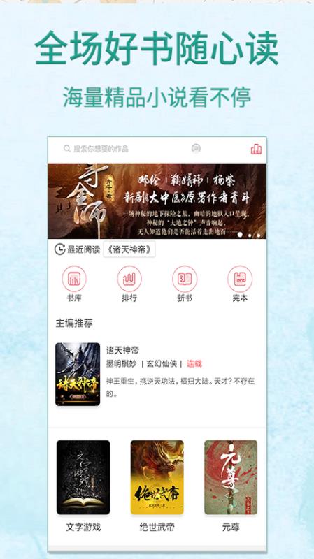 宜搜免费追书  v1.2.1图2