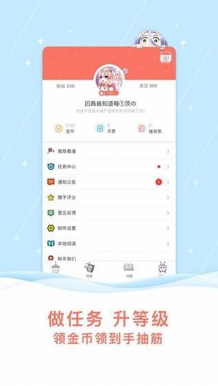 迅捷漫画  v1.0图3