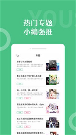 乐书小说  v1.0.9图5