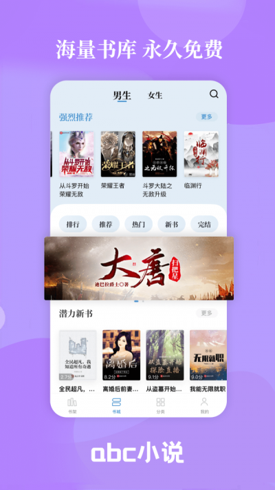 abc小说  v2.0.0图4