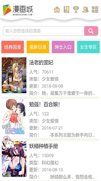 兔兔府漫画网  v5.1图3