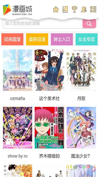 兔兔府漫画网  v5.1图1
