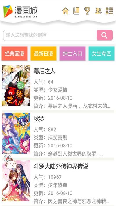 兔兔府漫画网  v5.1图4
