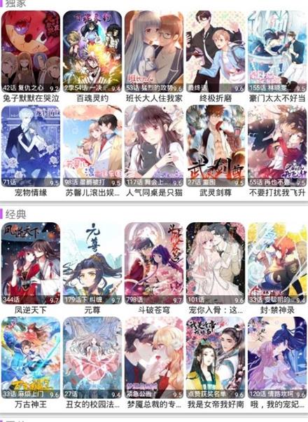 米粒动漫  v3.0.1图2