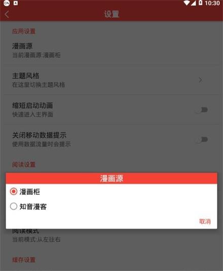 米粒动漫  v3.0.1图1