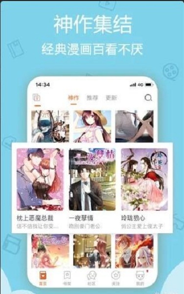 杨六二漫画  v2.0.2图1