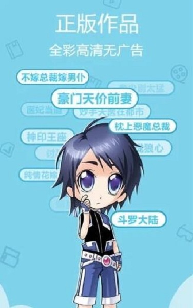杨六二漫画  v2.0.2图2