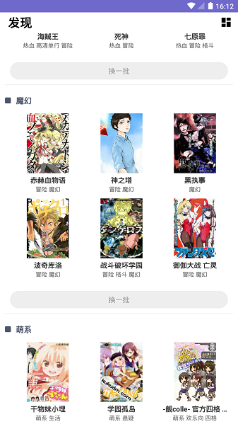 迈萌漫画  v1.1图2