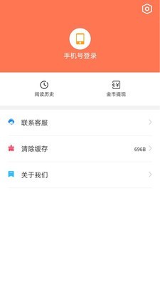 畅初小说  v1.1.1图2