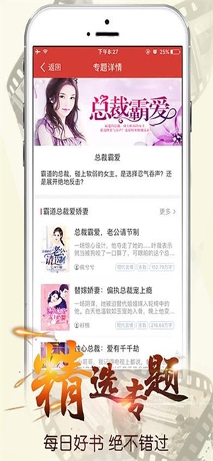 春水小说  v1.0.4图1