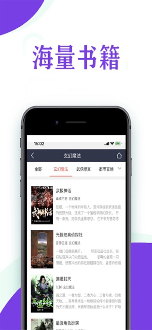 春水小说  v1.0.4图3