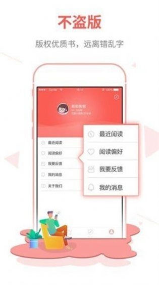 白鹿小说  v1.0.0图2