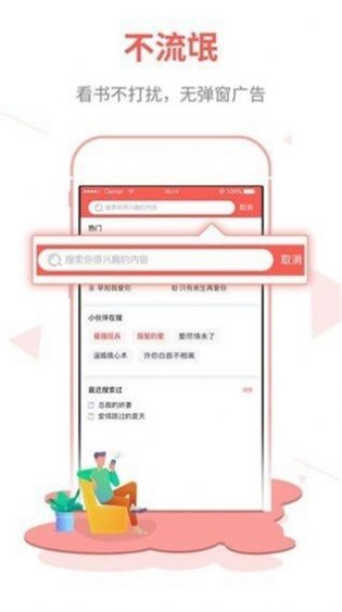 白鹿小说  v1.0.0图1