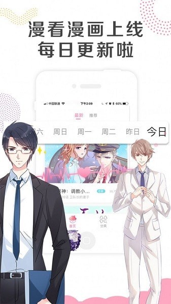 凑韩漫画  v1.1.0图4