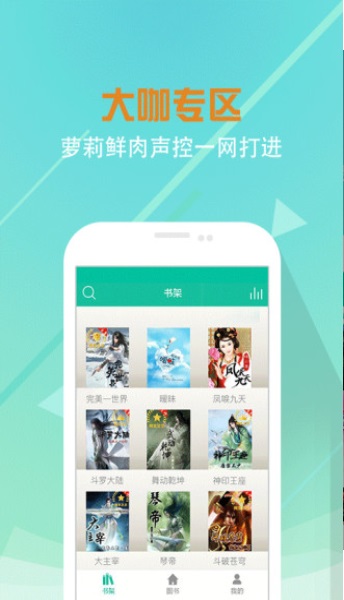 熊猫听书  v2.3.20图6