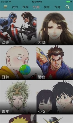 豆丁漫画  v2.0.6图2