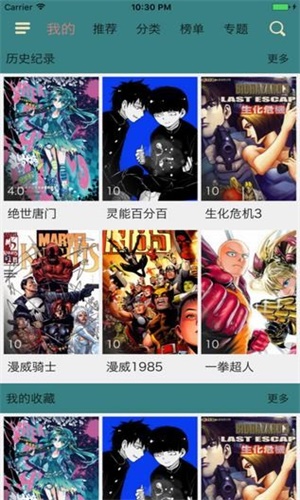 豆丁漫画  v2.0.6图1