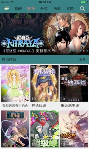 豆丁漫画  v2.0.6图3