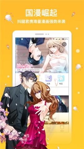 抖叔叔漫画  v1.3.6图2