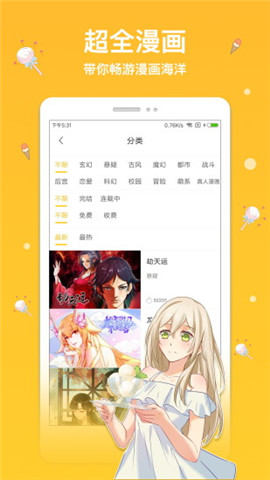抖叔叔漫画  v1.3.6图3