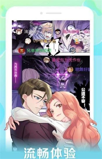 口子番漫画  v1.0.0图3