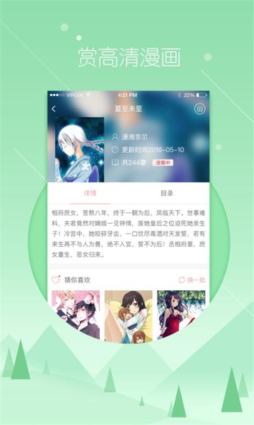 飞极速动漫  v2.2.0图2