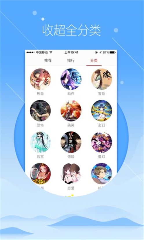 飞极速动漫  v2.2.0图3