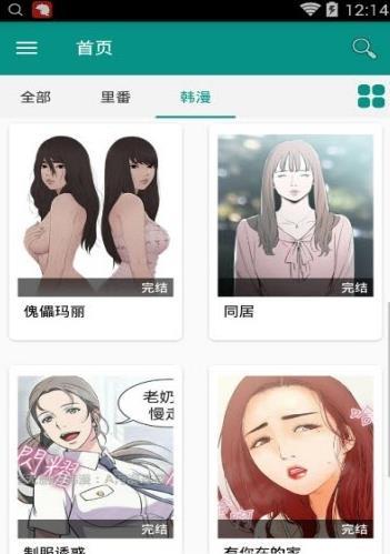 虾漫画旧版本  v1.2图2