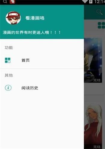 虾漫画旧版本  v1.2图3