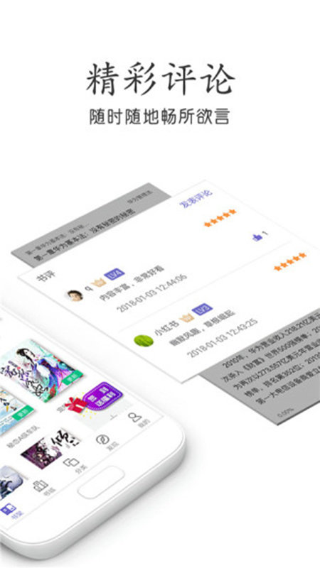 快追书  v1.0.1图3