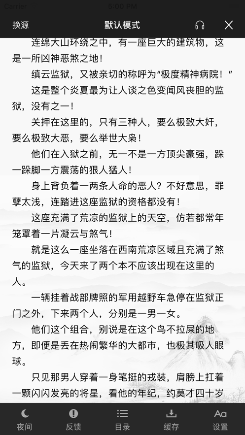金色小说  v1.0图2