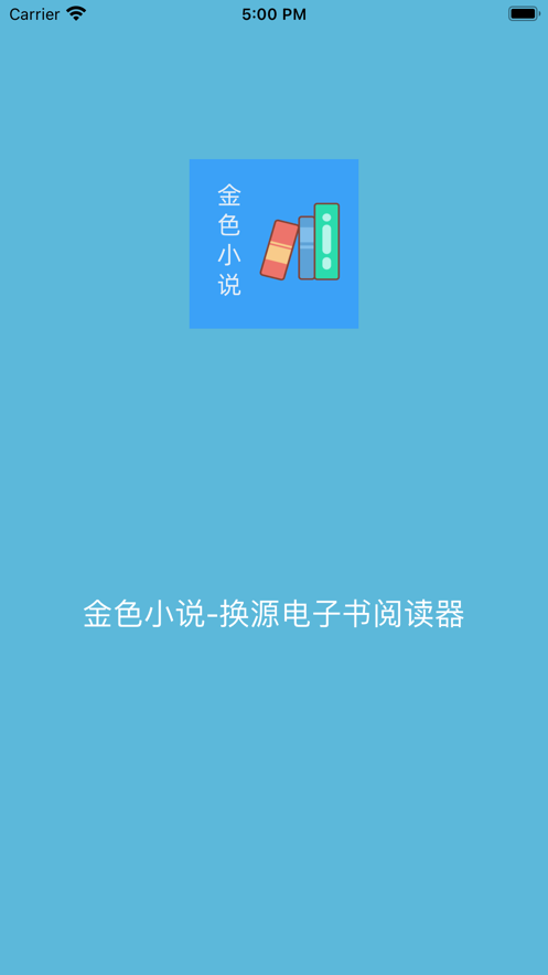 金色小说  v1.0图4