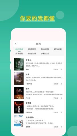 追云小说  v7.55图1