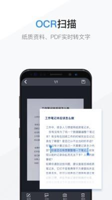 NearMe云笔记  v6.8.6图3