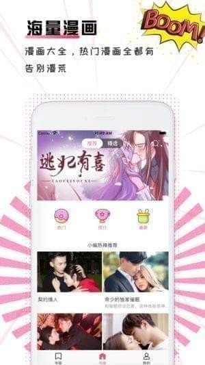 火热漫画