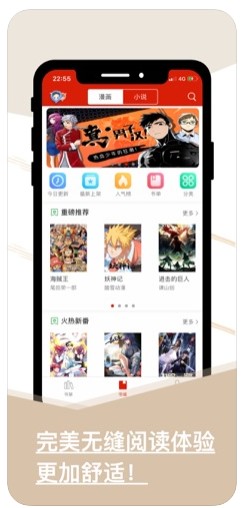 旧版看书神器