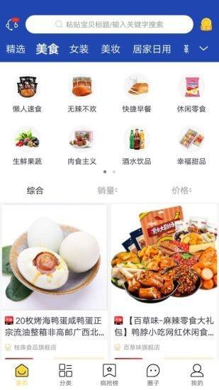 蜜鱼蜂花  v1.5.1图2