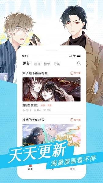 见面5秒开始战斗漫画免费版  v1.0图1