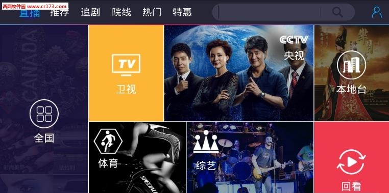 联通沃TV