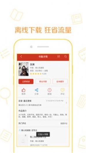 手打吧小说