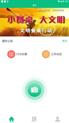 文明长治  v1.2.5图2