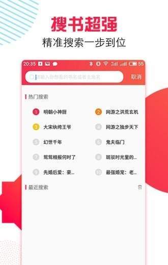 万能追书