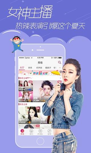 推软妹直播官方版  v1.0图1