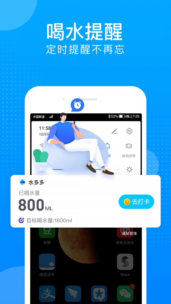 水宝宝  v1.0.9图2