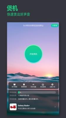 宝耳  v11.3图1