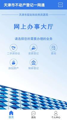 津心登  v1.5.73.0图2