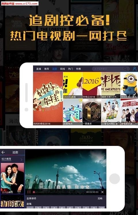 沃TV直播  v2.5.0图2