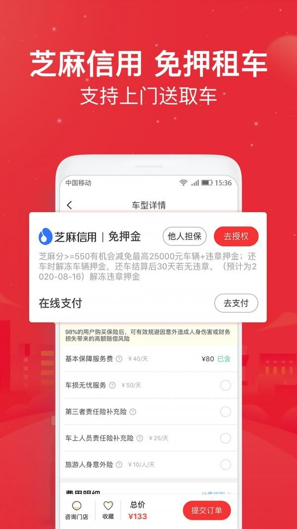 悟空租车  v5.9.7图2