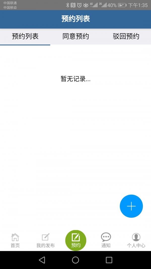 善物云通  v1.0.28图4